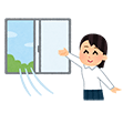 屋外換気